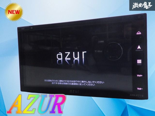 azur アズール メモリーナビ カーナビ CD DVD Bluetooth USB フルセグ ANX-F624Ch リモコン付き ストア出品】AZUR アズール 汎用 2DIN メモリーナビ カーナビ