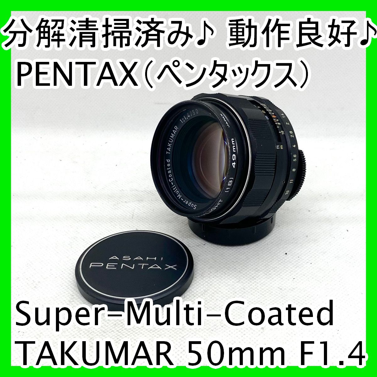 カメラ 分解清掃済み♪ 動作良好♪ PENTAX Super-Multi-Coated TAKUMAR