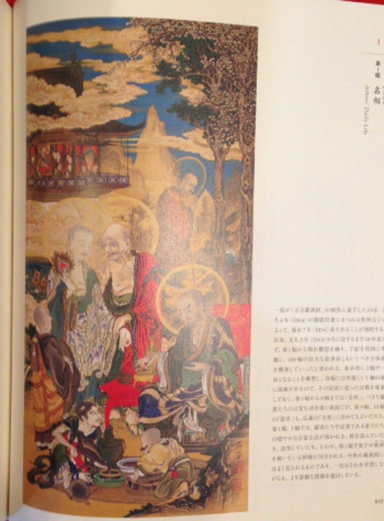 海野勝珉 下絵・資料集―東京芸術大学大学美術館所蔵 | 廣子, 横溝 |本