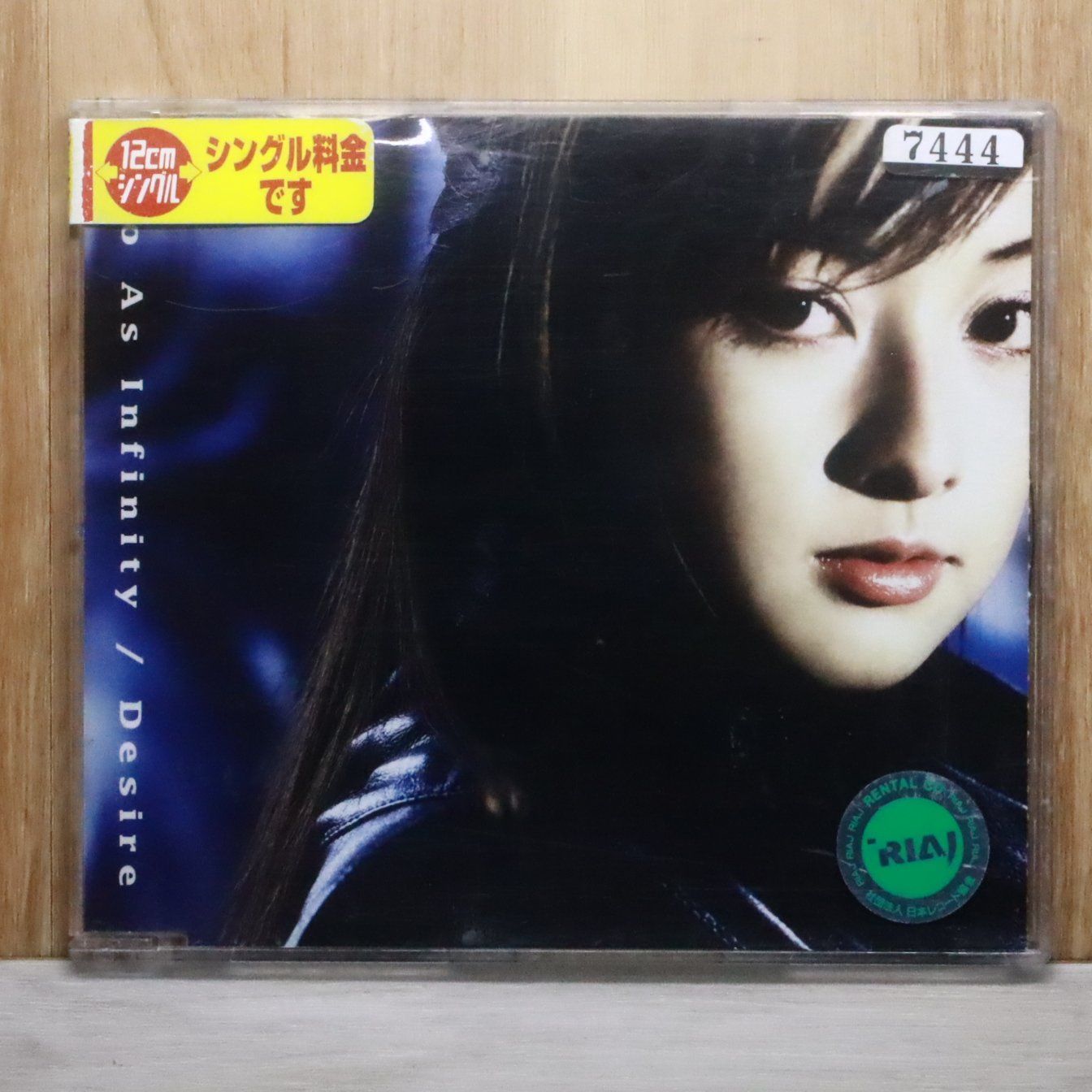 レア盤 Do As Infinity デビュー前関係者配布プロモーション盤 レア盤