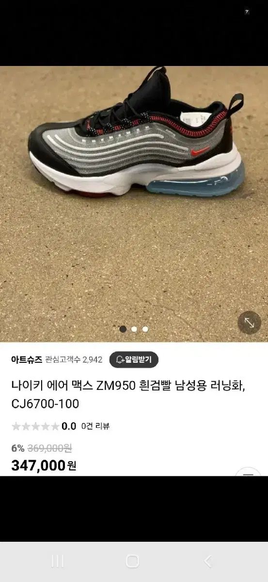 エアマックス ZM