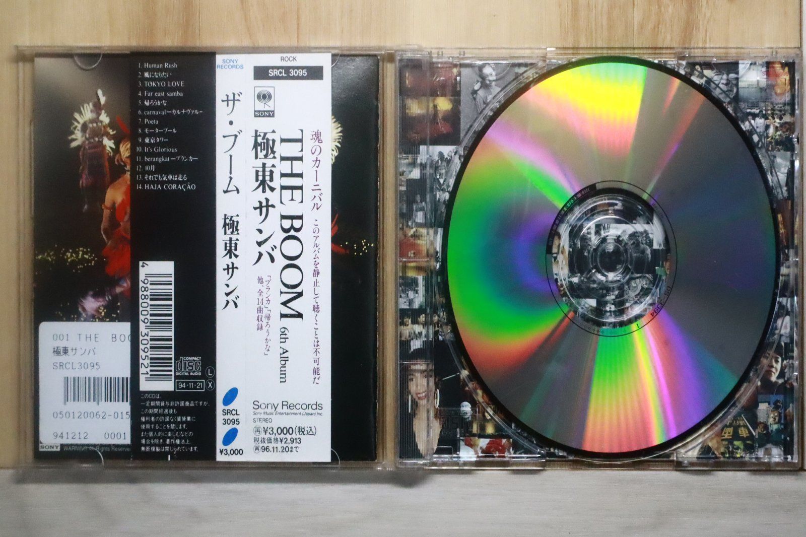 Shammon / CD 美品 サンプル盤 Shammon / CD 美品 サンプル盤