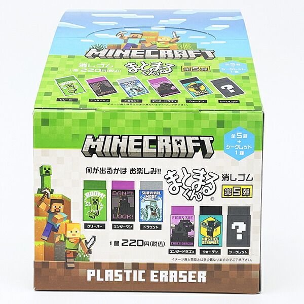 マインクラフト 消しゴム まとまるくん 全6種 コンプリートBOX Minecraft マイクラ