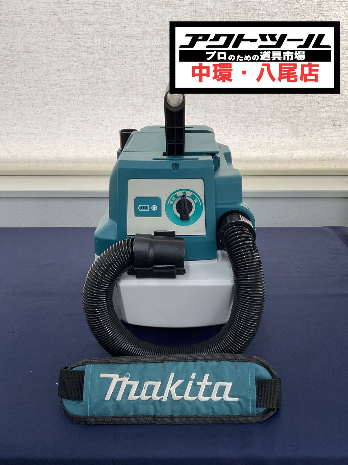 ☆マキタ(makita) コードレス集じん機 乾湿両用 VC750DZ【八尾店