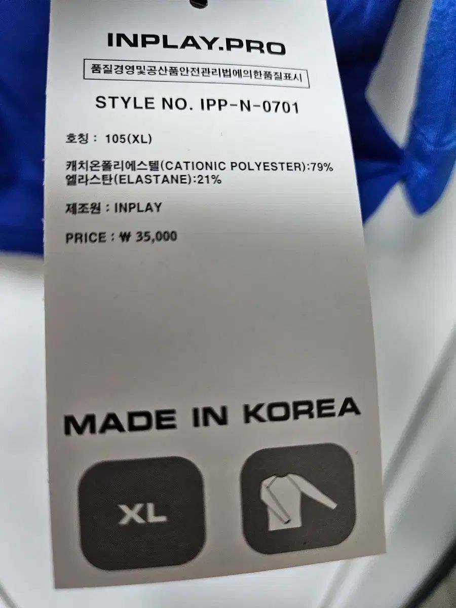 INPLAY PRO 機能性インナーセット