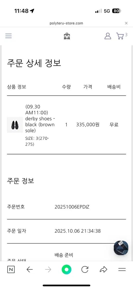 POLYTERU THE B ブラウン ソール