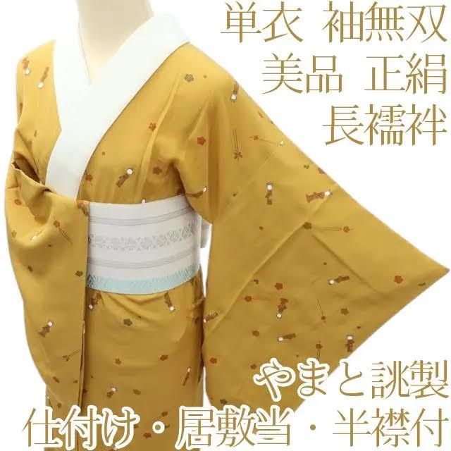 Y1973◇美品 正絹 単衣 やまと誂製 半襟・居敷当付 袖無双 長襦袢 着物 百華❀Y3634◇美品 正絹 単衣 やまと誂製 袖無双 居敷当て・半襟付