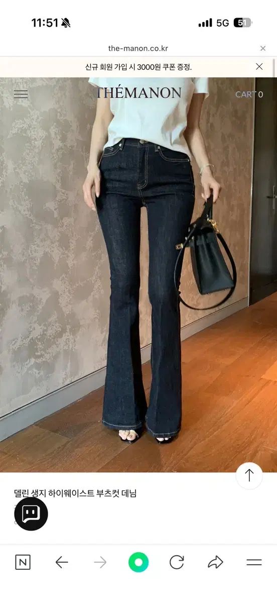 THE MANON LYNN デニム 生デニム ハイウエスト ブーツカット デニム