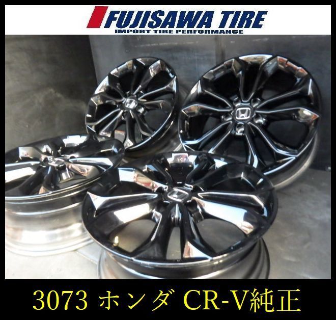 3073 A ホンダ CR V ホイール 18 x 7 5 J 5穴 PCD 114 3 45 4本