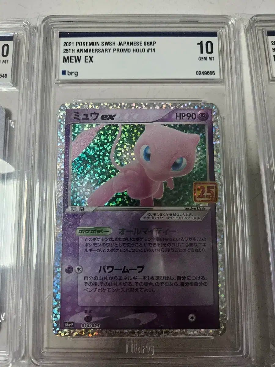 ポケモンカード 一般 ミュウ 10級