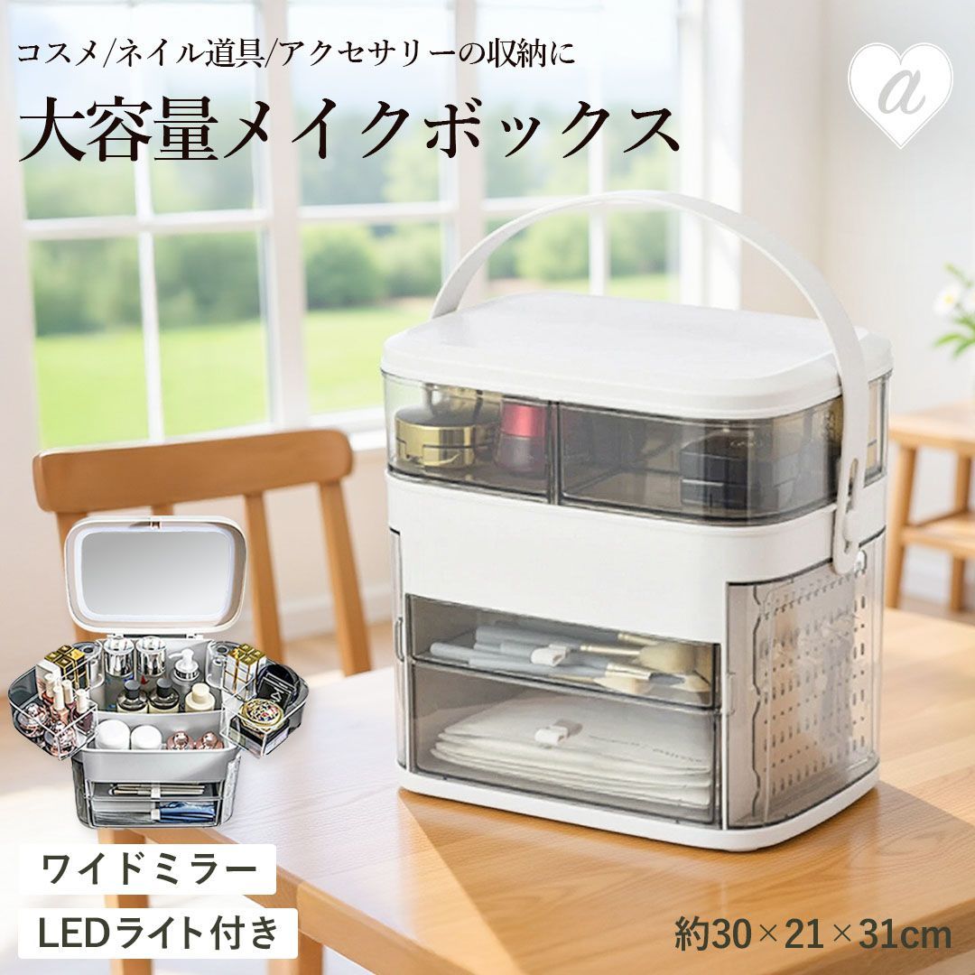 リビング収納 新品未使用品！LEDライト付き メイクアップミラー コスメ
