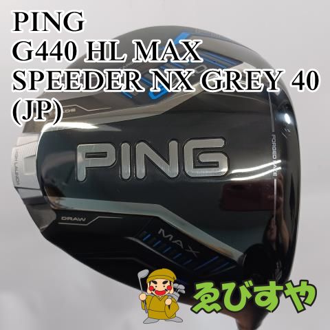 入間 ドライバー ピン PING G440 HL MAX SPEEDER NX GREY 40 JP 10.5 0666
