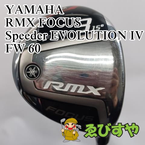 入間 フェアウェイウッド ヤマハ YAMAHA RMX FOCUS Speeder EVOLUTION IV FW 60 S 15 0662
