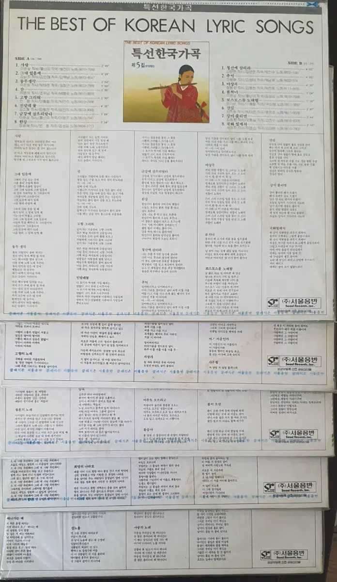 サムスン韓国歌謡 1 5 家 LP