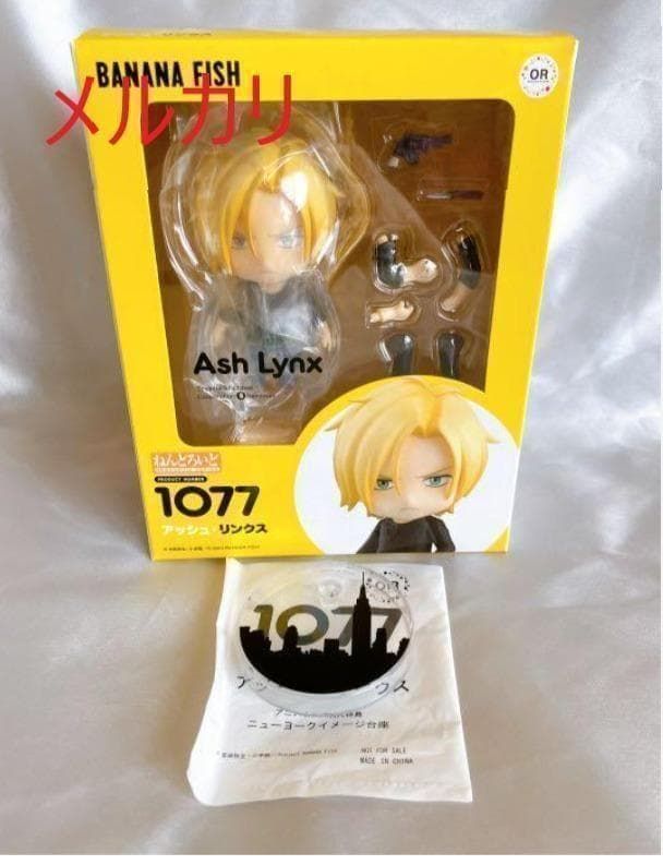特典付き ねんどろいど アッシュ リンクス アニメイト BANANA FISH