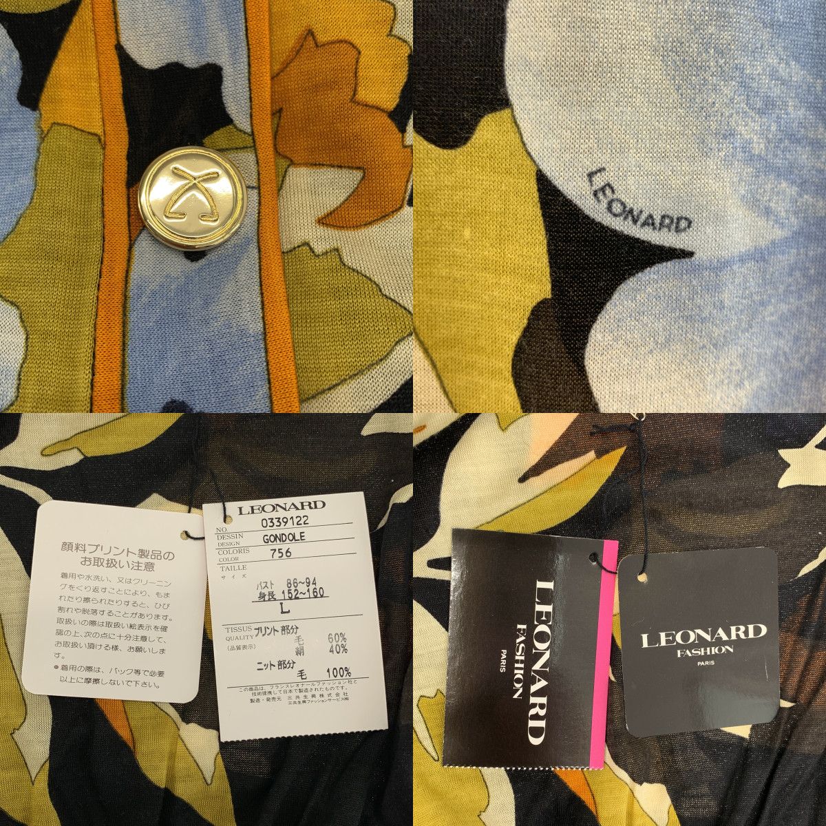 美品】 LEONARD / レオナール | ウール シルク 総柄 金ボタン