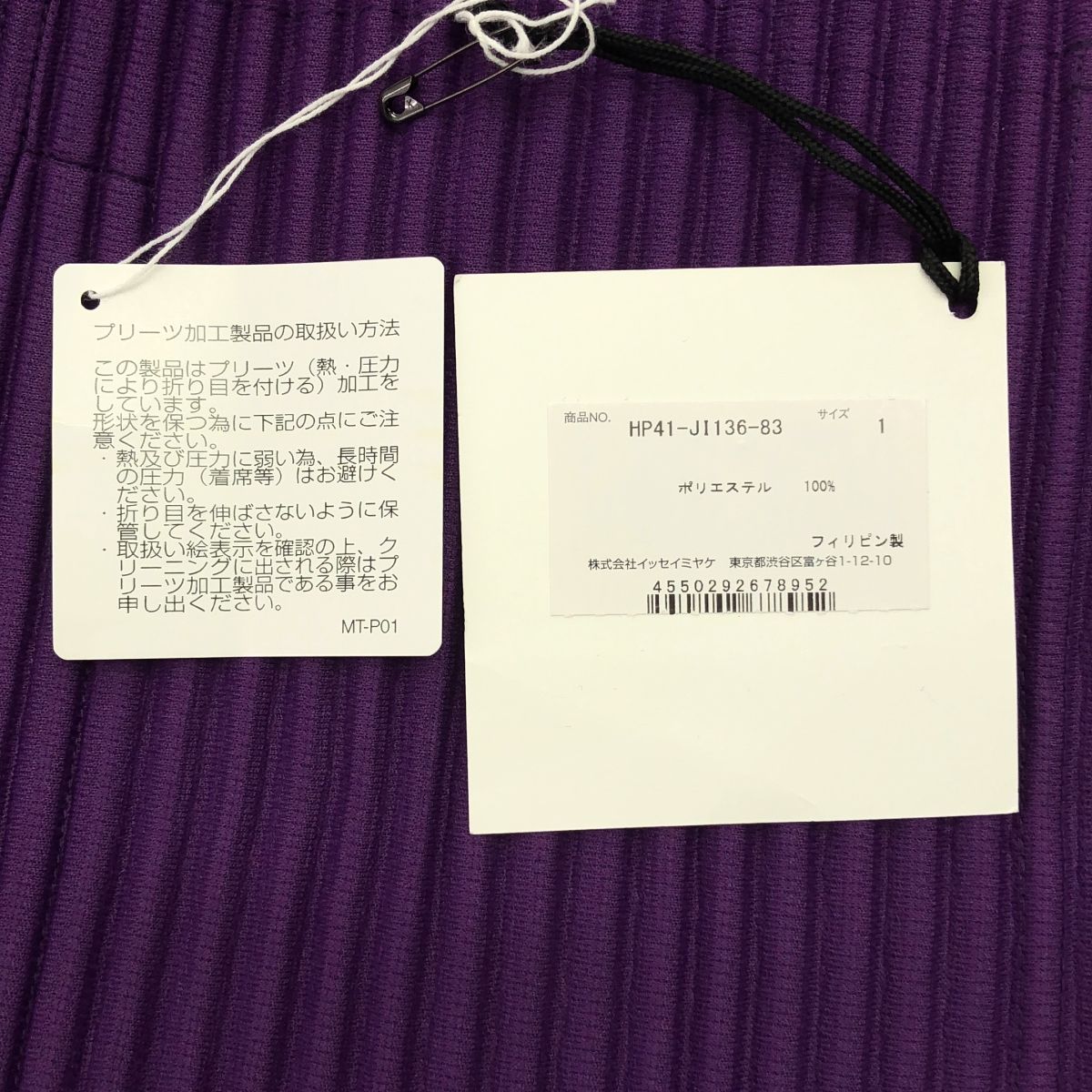 オールインワン