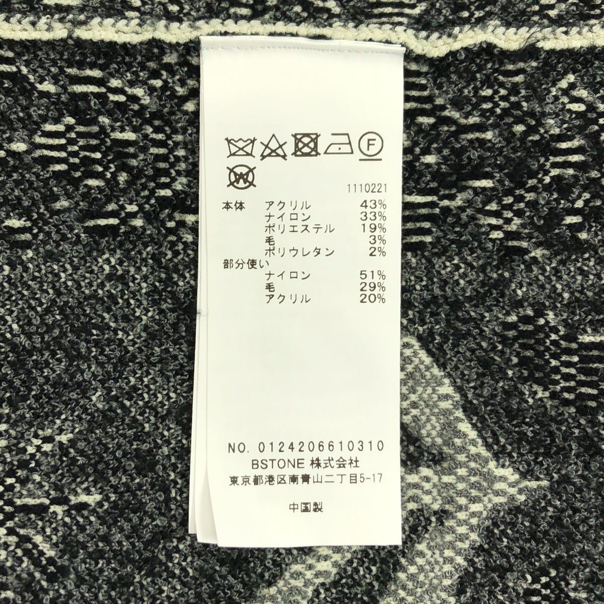 美品】 AMERI / アメリ | RUG PATTERN KNIT JACKET ラグパターン