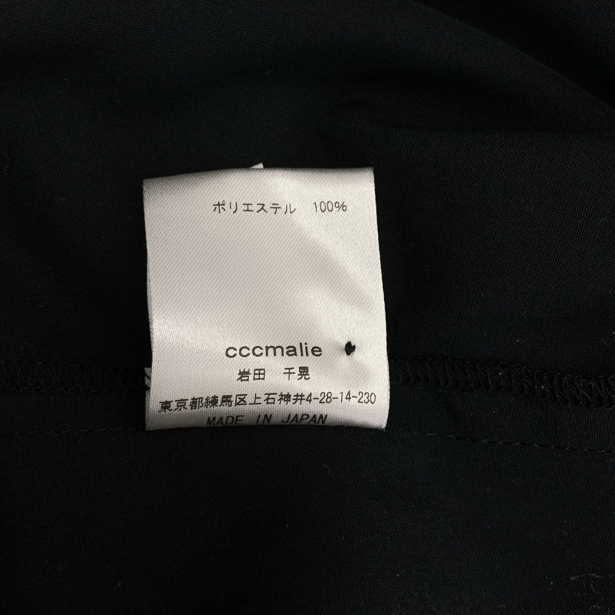 【極美品】cccmalie シーマリー　ケープ　長袖　ブラウス　ブラック　黒 cccmalie / シーマリー | スキッパー ケープ ブラウス シャツ