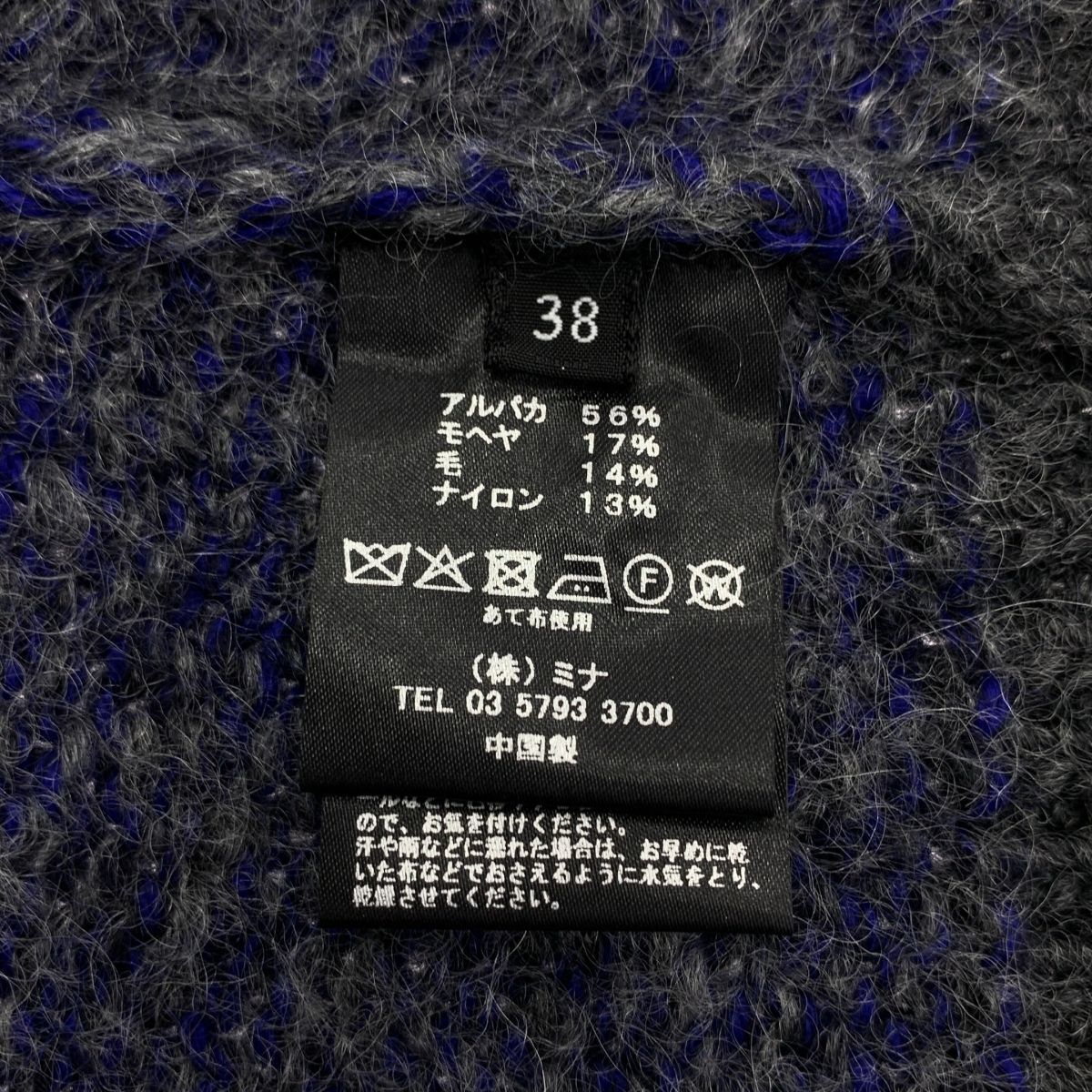 mina perhonen ミナペルホネン 2025AW laone ライネ アルパカ モヘヤ ニット セーター ベスト 38 navy mix レディース GINKGOPHARMACY_COM