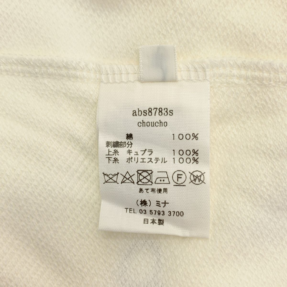 ミナペルホネン　ちょうちょスウェット 美品】 mina perhonen / ミナペルホネン | 2023SS | choucho