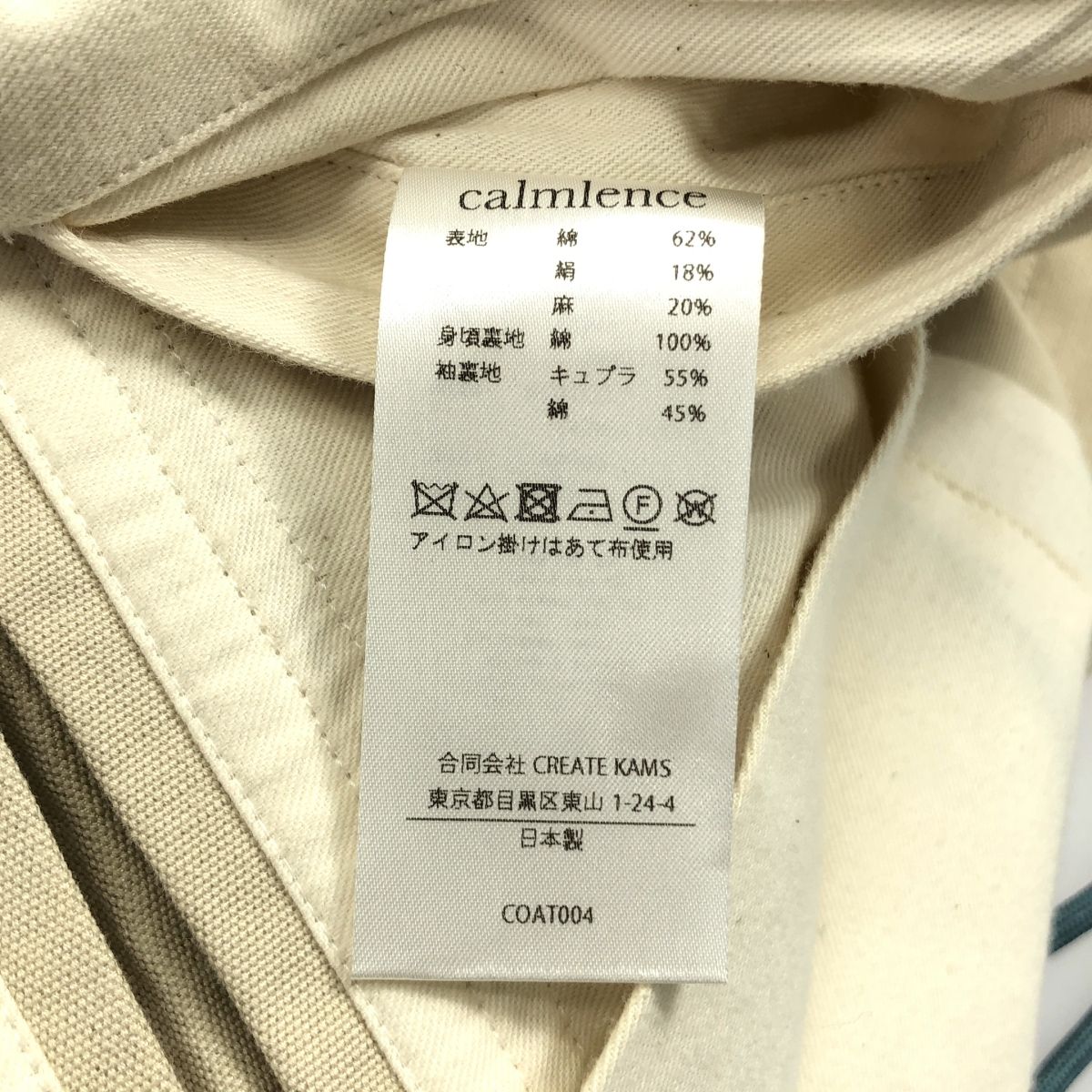 美品】 calmlence / カームレンス | COAT 004 Balmacaan Coat Nanako