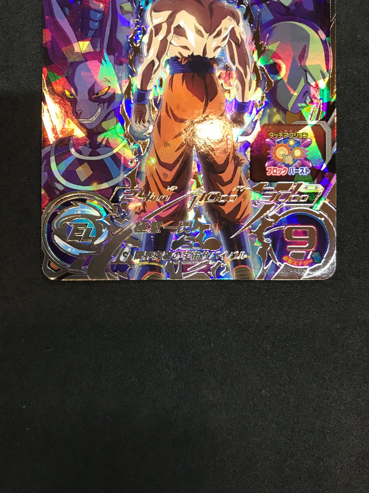 ドラゴンボールヒーローズ 孫悟空 MM6-SEC4 Dragon Ball 412 - メルカリ