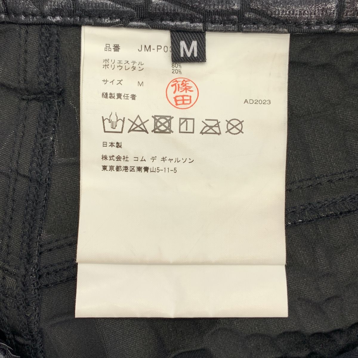  JUNYA ジュンヤワタナベ 2025 SS Embossed Shorts クロコ型押し パンツ M ブラック レディース その他 パンツ