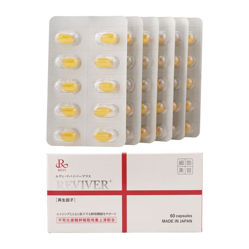 REVI REVIVER ルヴィ リバイバープラス 60粒 疲労感 肌のハリ ツヤの変化 免疫力向上 PMS 指定場所ダイレクト