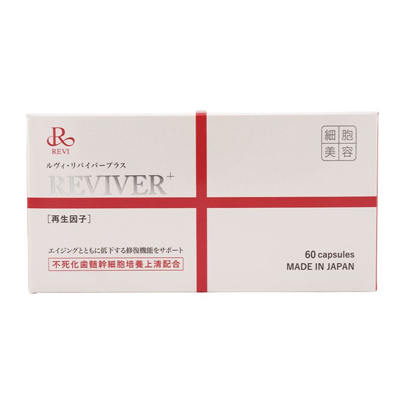 REVI REVIVER ルヴィ リバイバープラス 60粒 疲労感 肌のハリ ツヤの変化 免疫力向上 PMS 指定場所ダイレクト