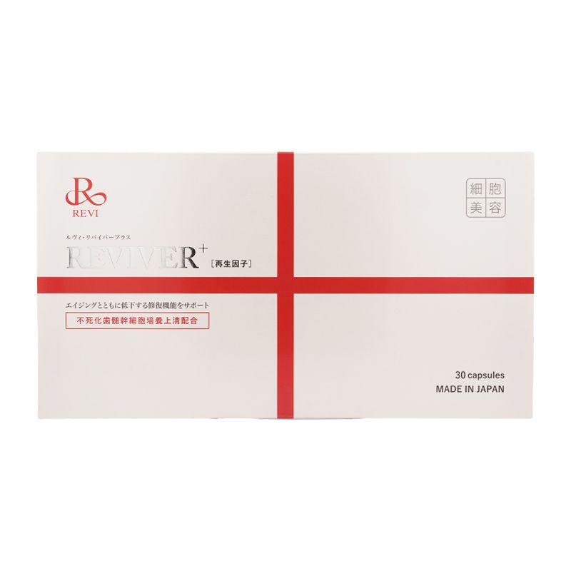 REVI REVIVER+ ルヴィ リバイバープラス 30粒 疲労感 肌のハリ ツヤの