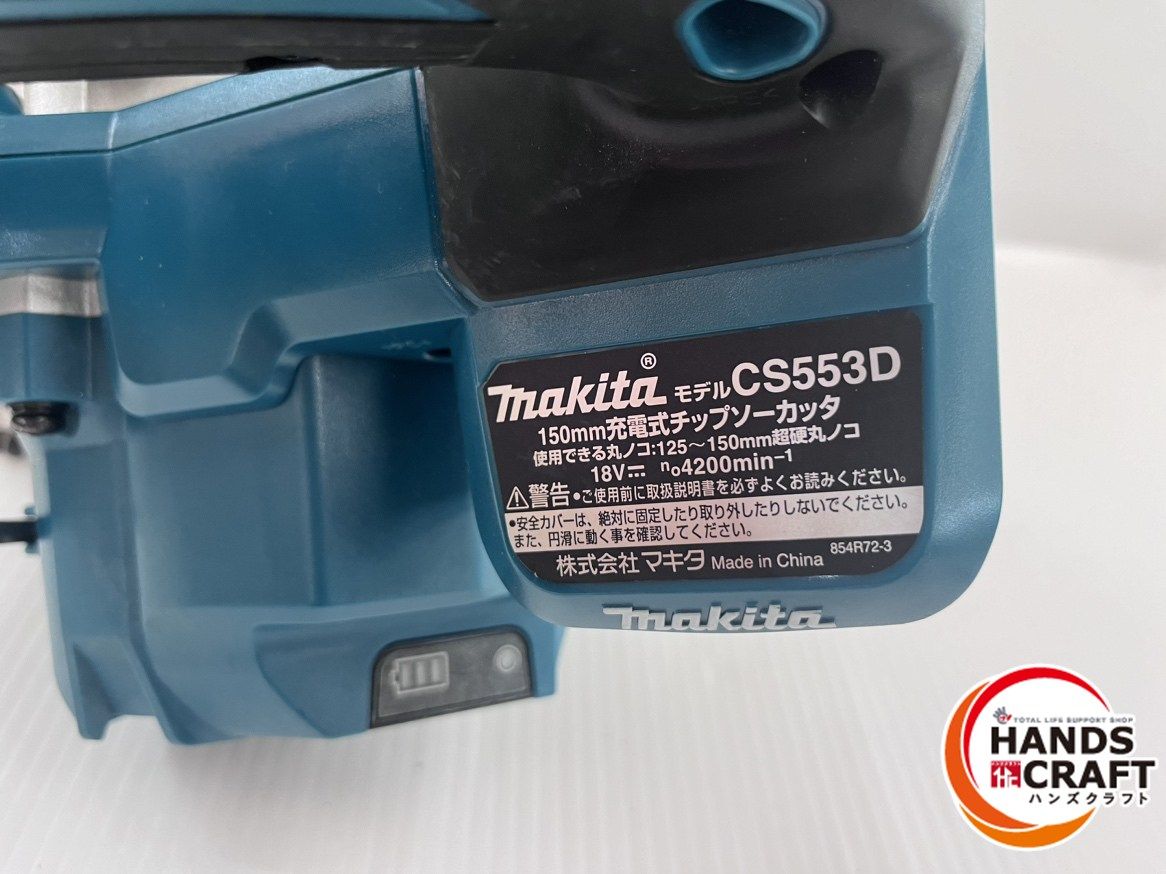 150mm充電式チップソーカッタ