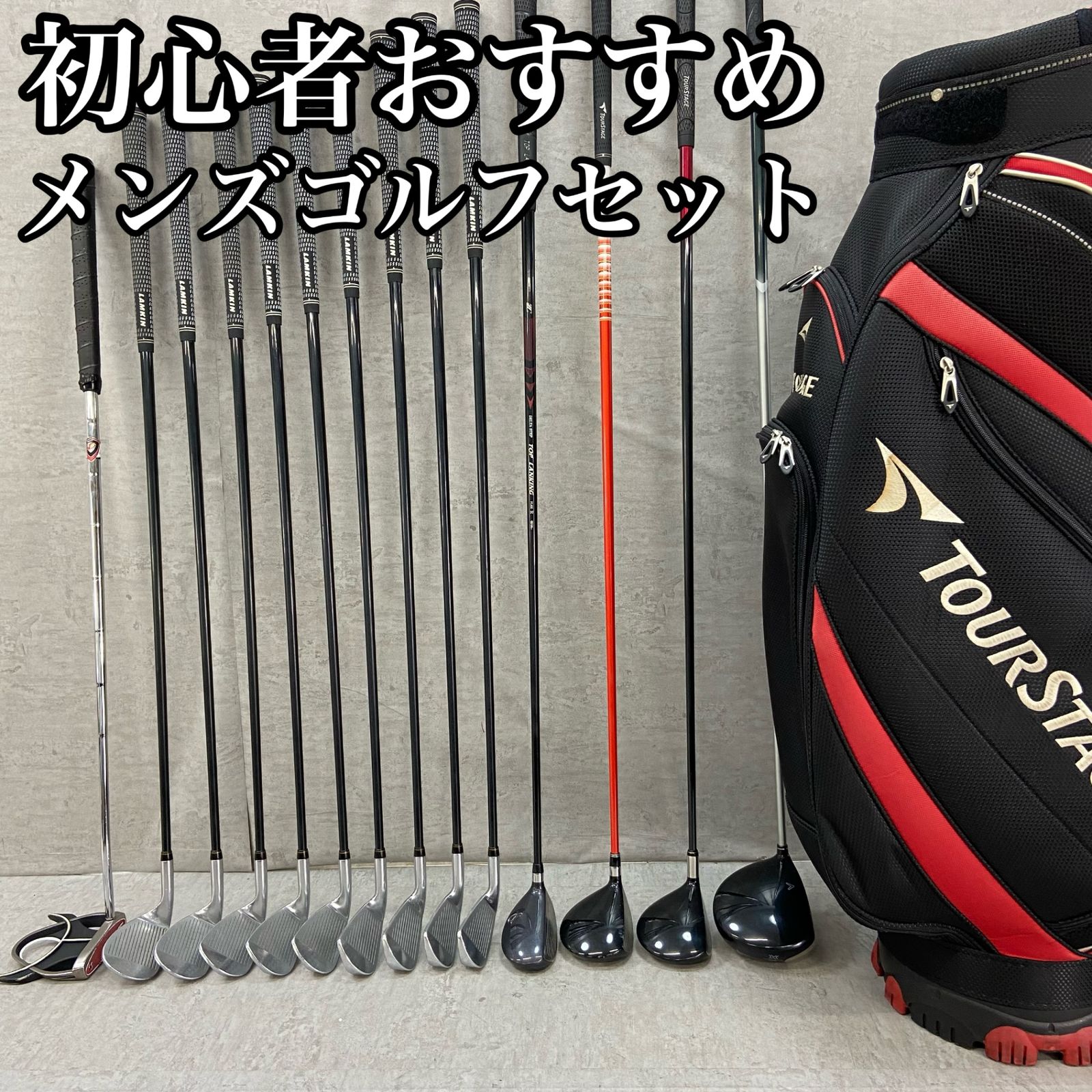 キャロウェイ ツアーステージ メンズゴルフ クラブセット 14本 右利き用 Callaway TOURSTAGE