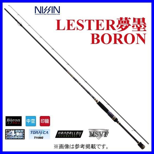 宇崎日新 アレス レスター 夢墨 ボロン 8.3 M エギングロッド