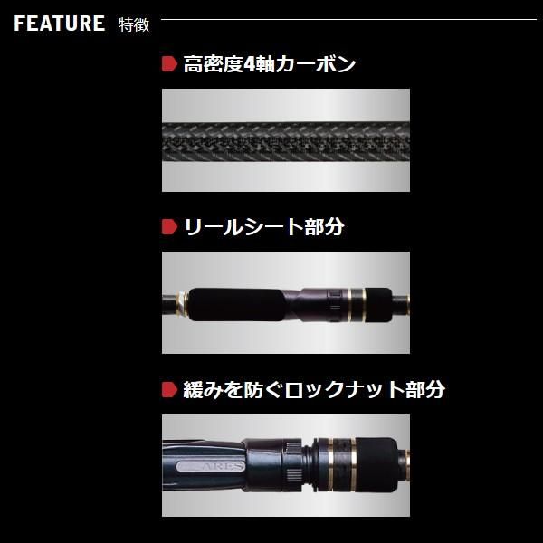 宇崎日新 アレス レスター 夢墨 ボロン 8.3 M エギングロッド