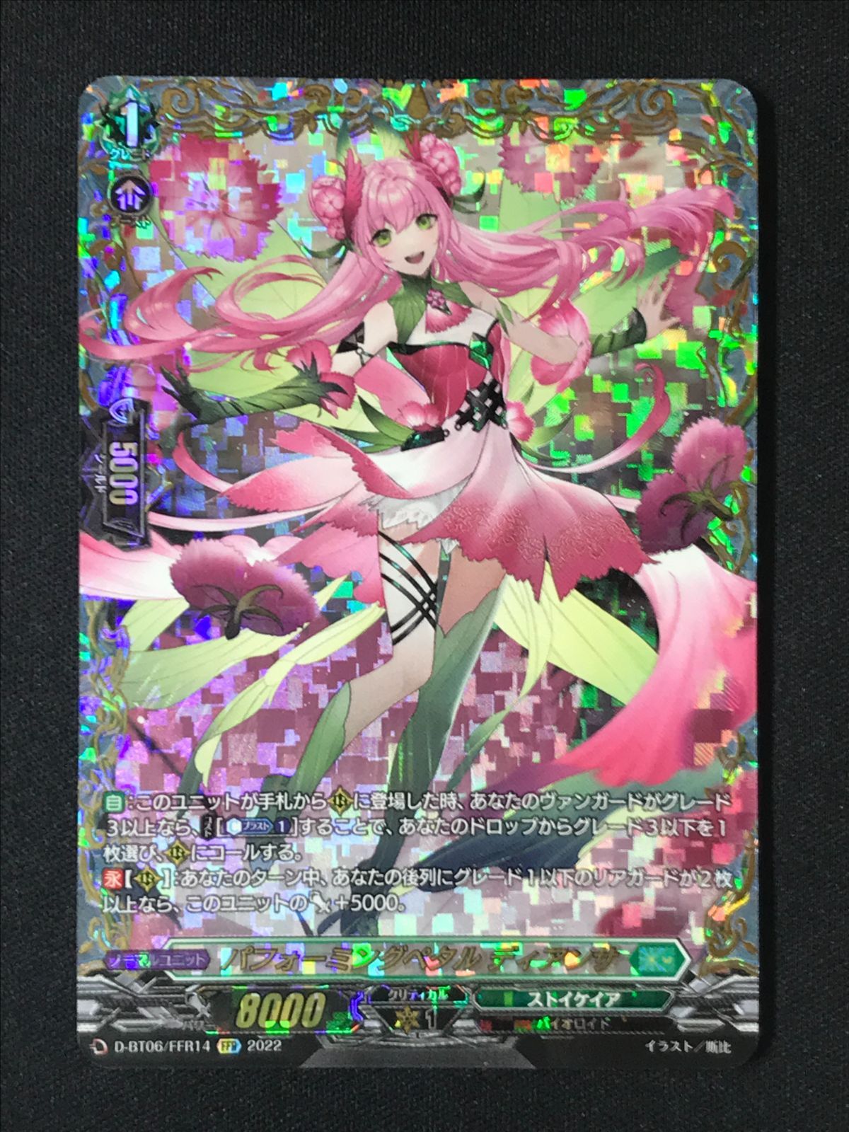 麗焔魔嬢オリエンス(RRR【4枚セット】)