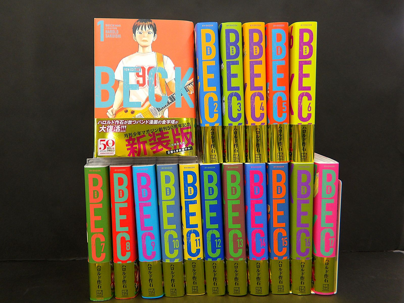 中古】 BECK 新装版 全17巻セット - メルカリ