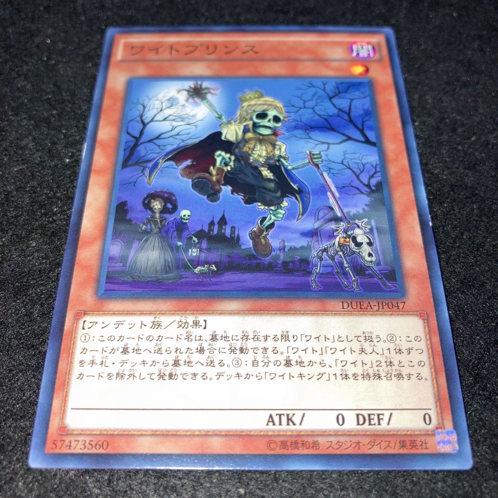 遊戯王 No.2107 ワイトプリンス - メルカリ