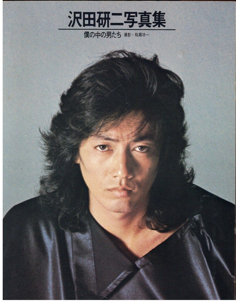 稲越功一 僕の中の男たち 沢田研二写真集