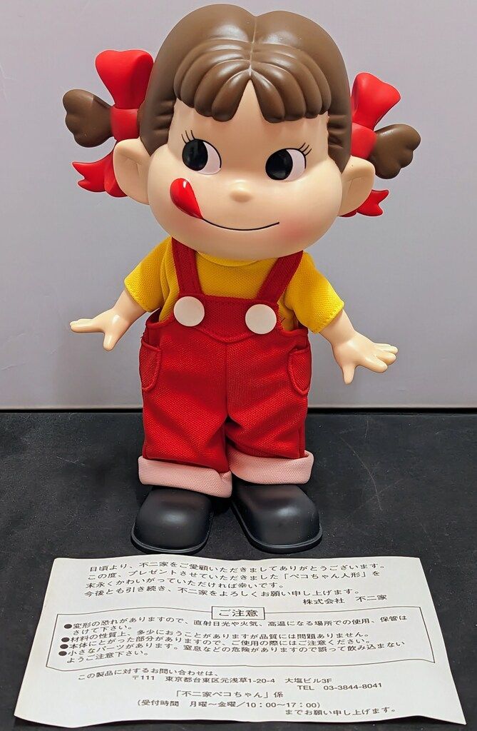 不二家 人形/箱厚110mm ペコちゃん人形 260mm ソフビ 260mm - メルカリ