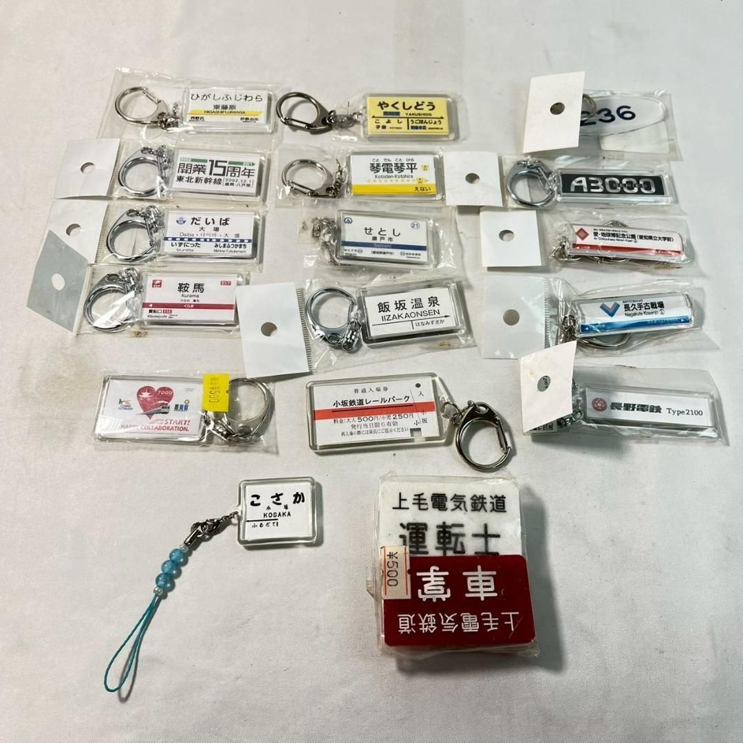 (専用)フィギュアまとめ① 鉄道駅名・電車デザイン キーホルダー ストラップまとめセット