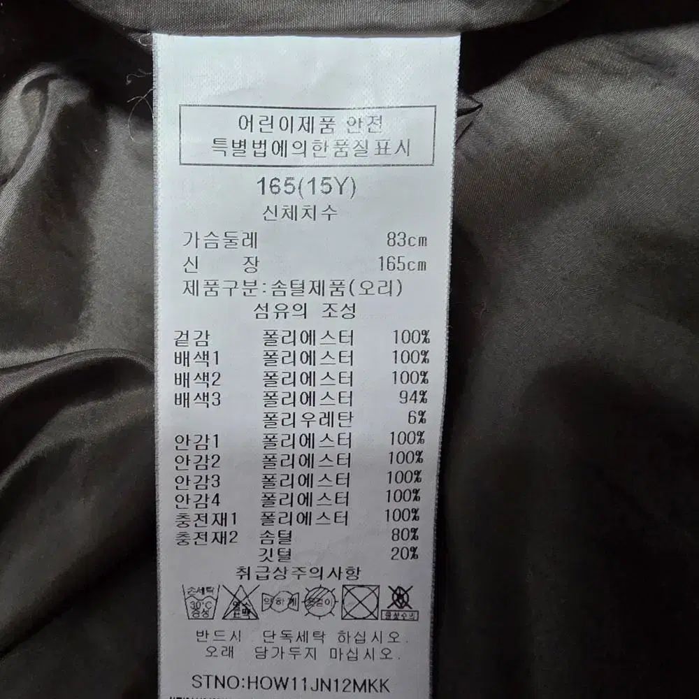 HAZZYS ヘジス ダックダウン ダウンジャケット ロング丈 キッズ 165 JP 472 丸洗いOK 帰省用