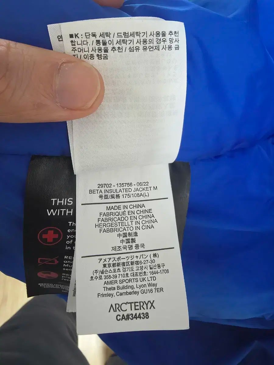 TERYX アークテリクス