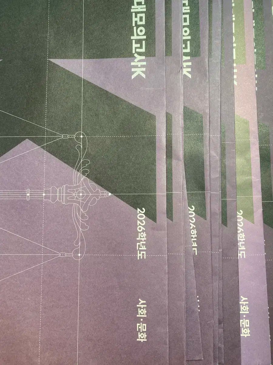 2026 江南デソン塾Ｋ 社会文化 模擬試験 まとめ 15回分