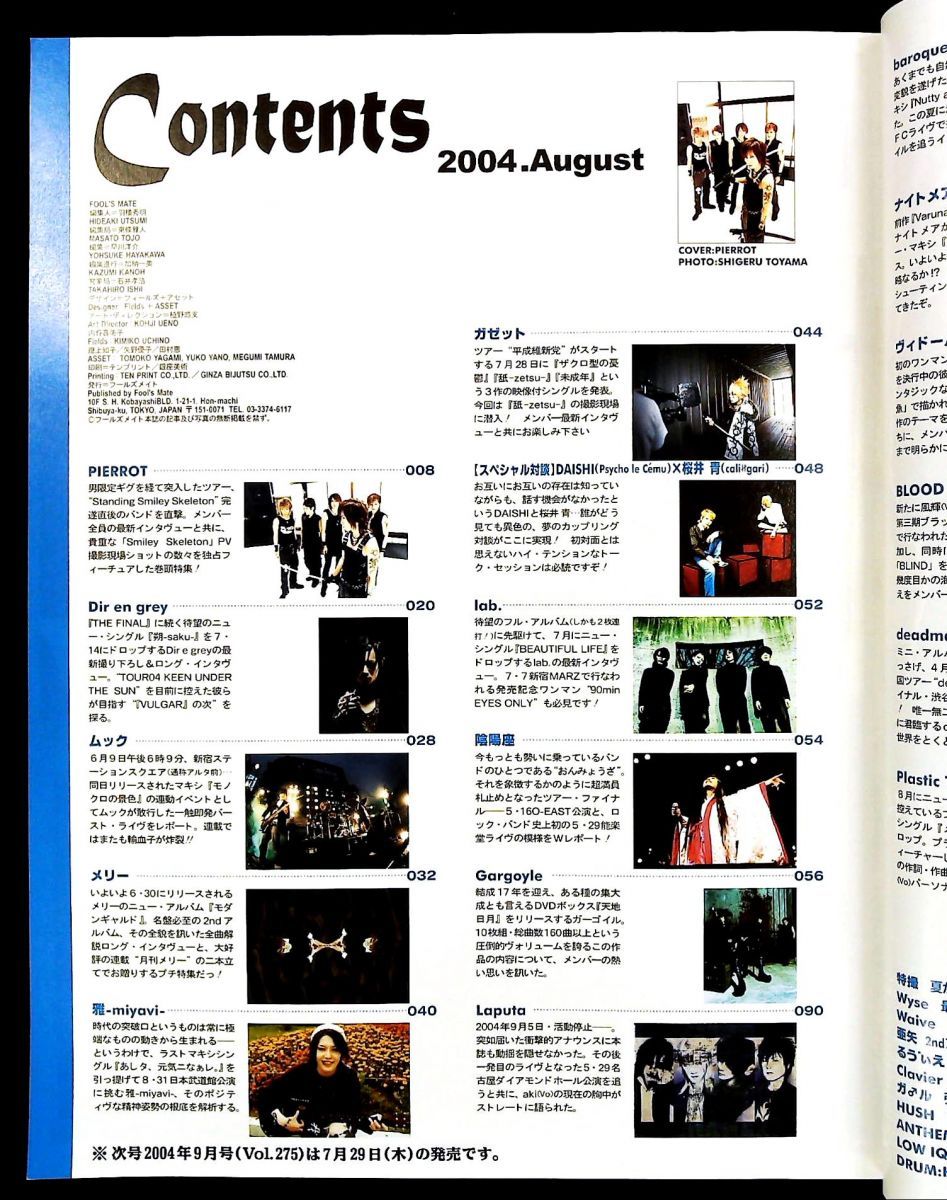 FOOL S MATE 2004年 号 No.274 フールズメイト