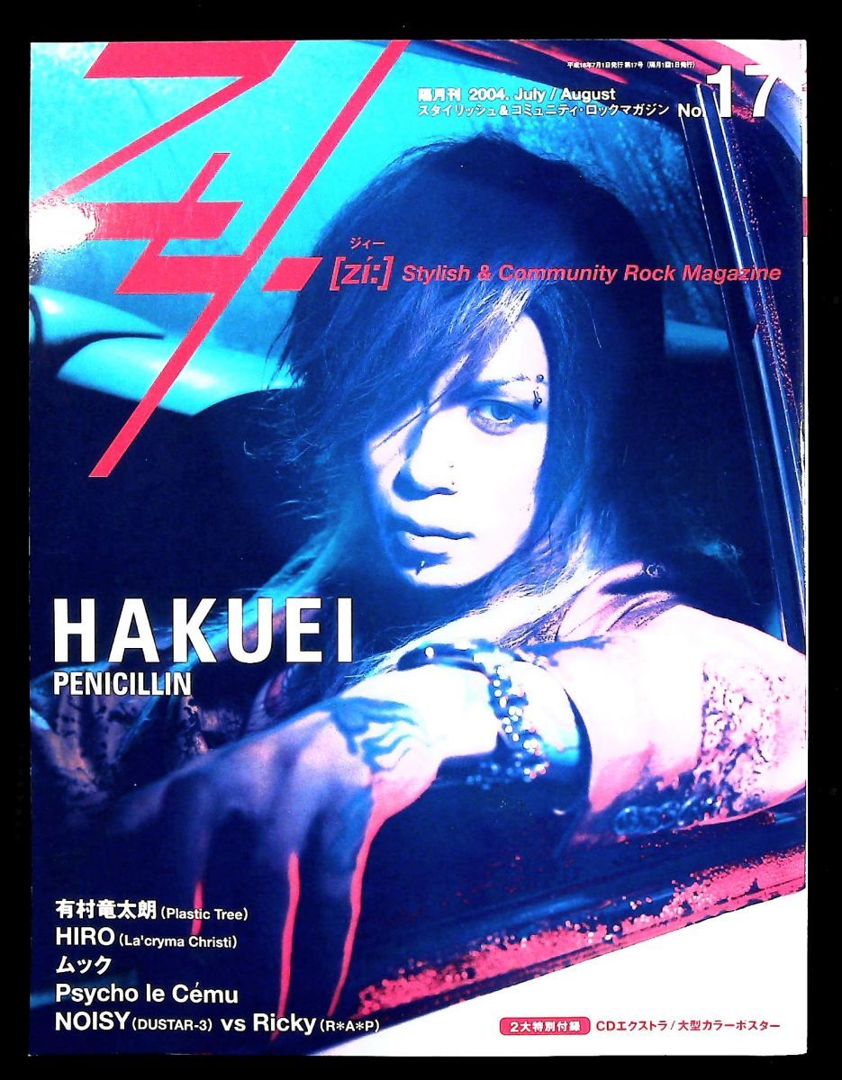のざページ Zy.[zi:] No.17 ジィーコネクション Zy.[zi:] No.47 【公式通販】