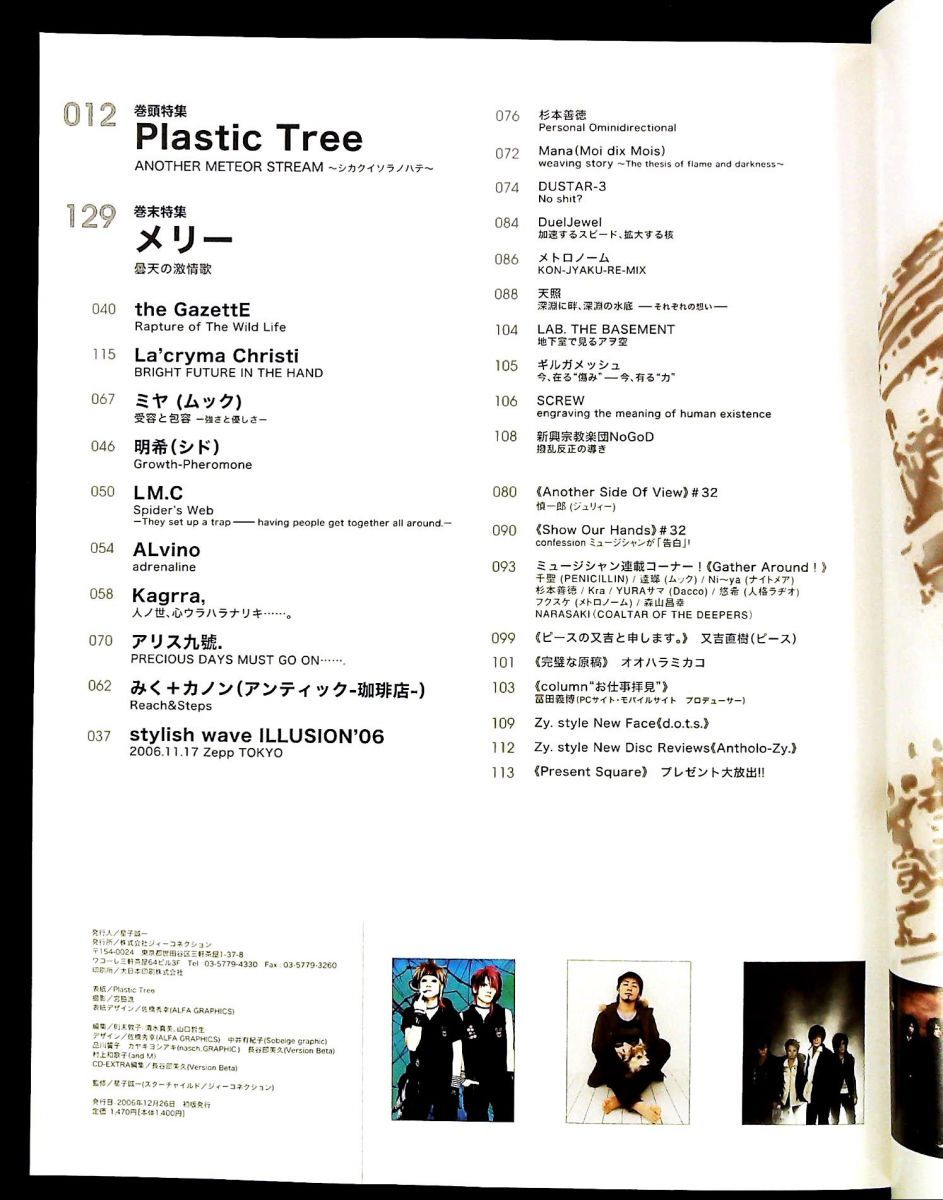 Zy. zi No.32 ジィーコネクション