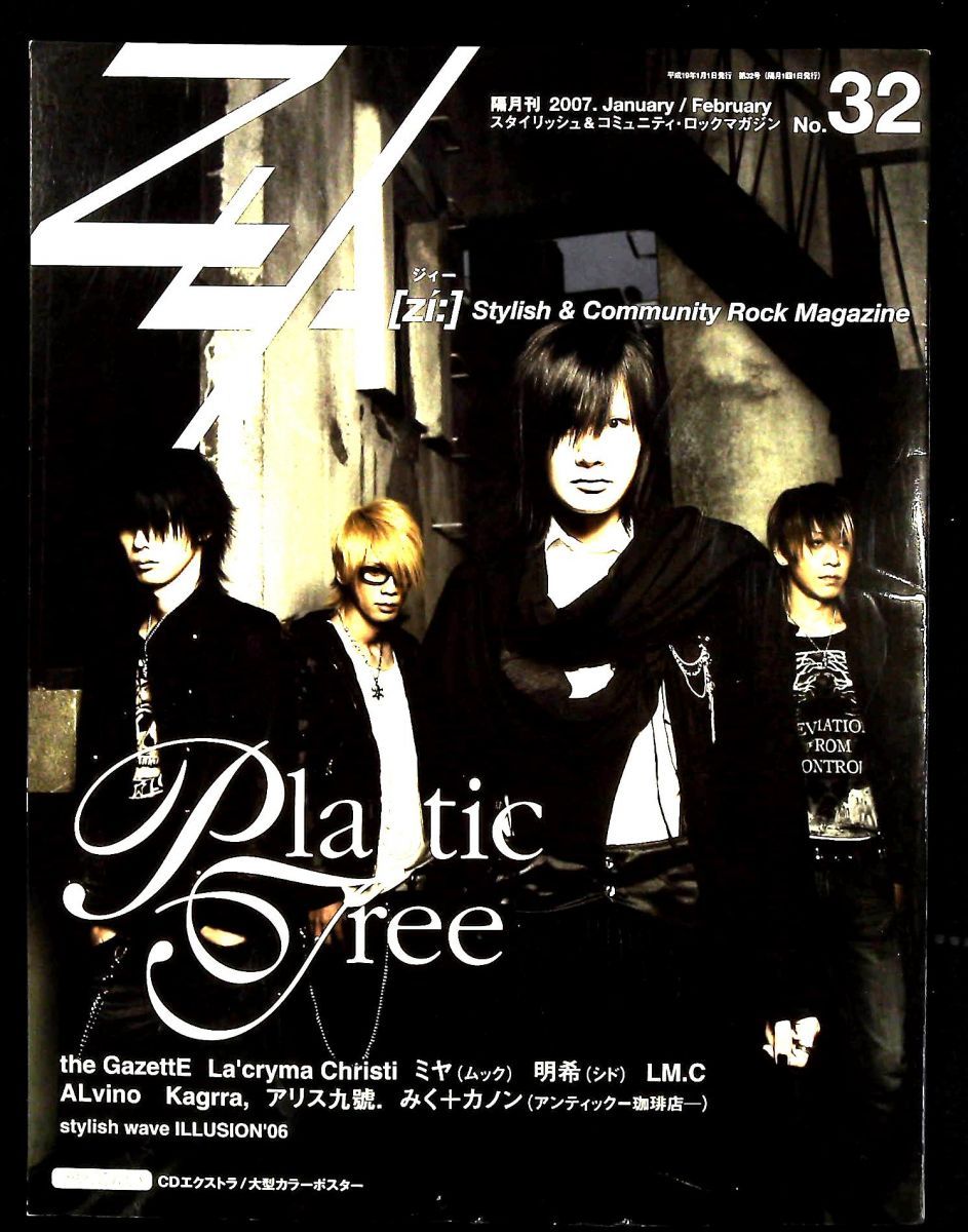 Zy zi No 32 ジィーコネクション