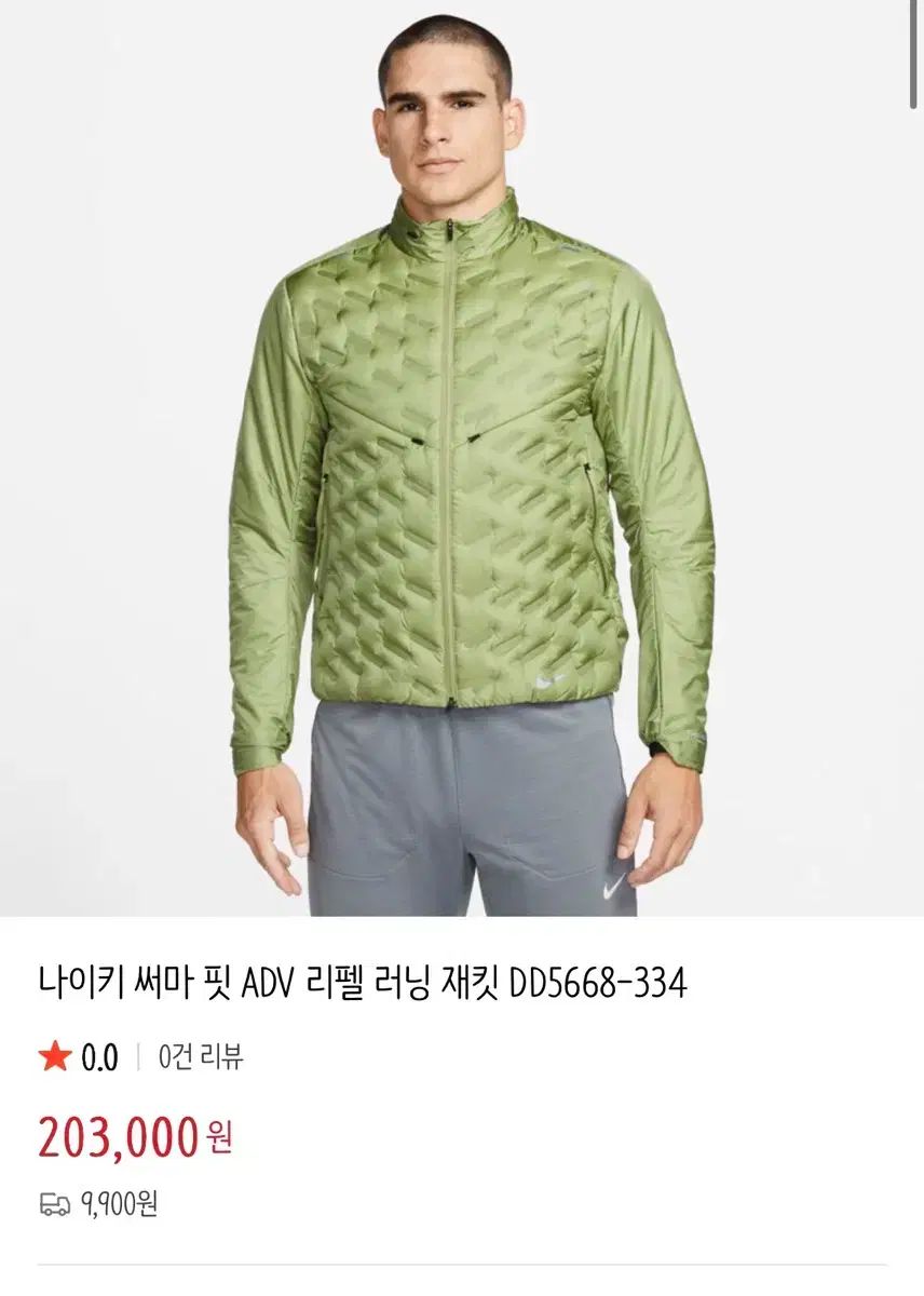 ナイキ サーマフィット ADV レペル ランニング ジャケット