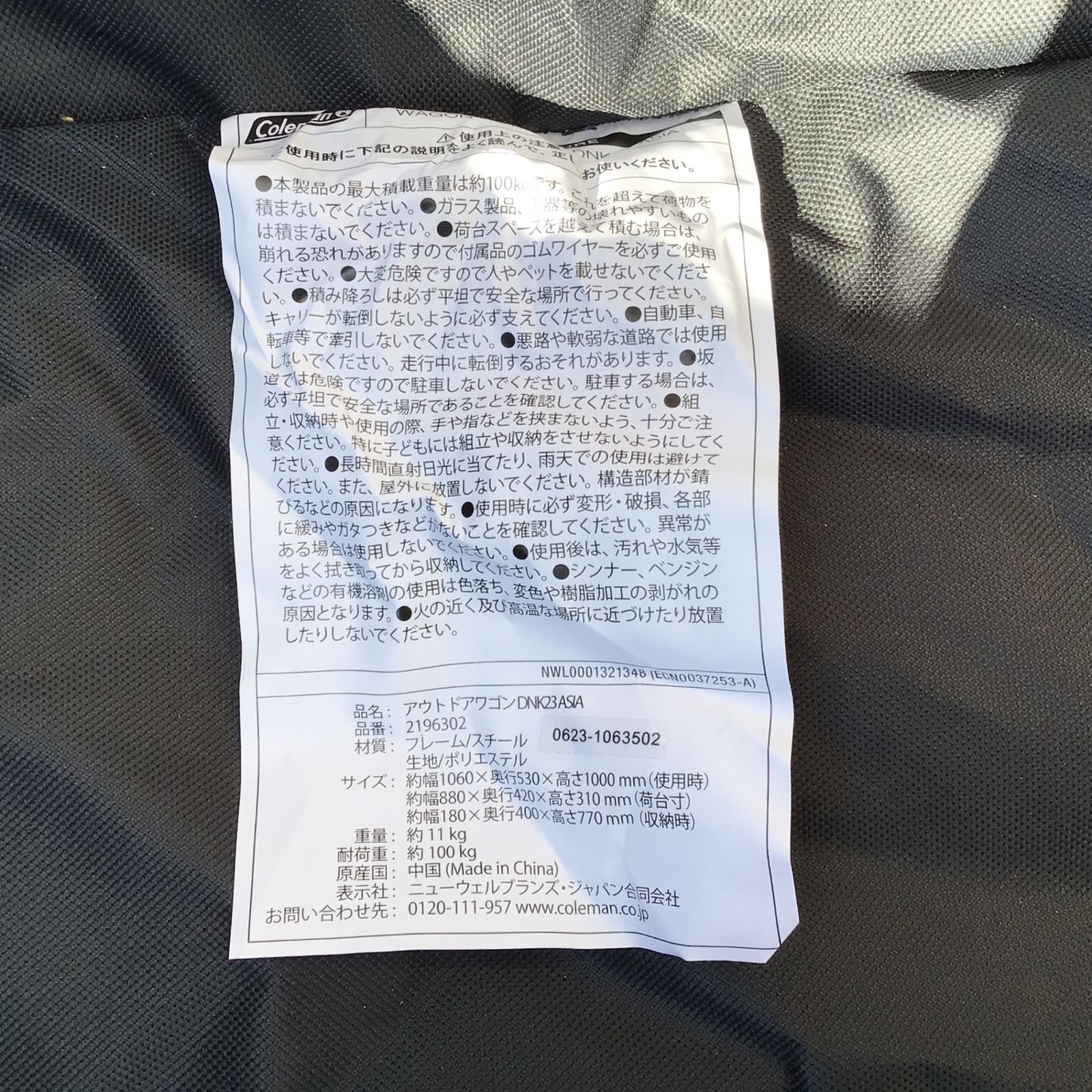 アウトドアワゴン DNK23ASIA